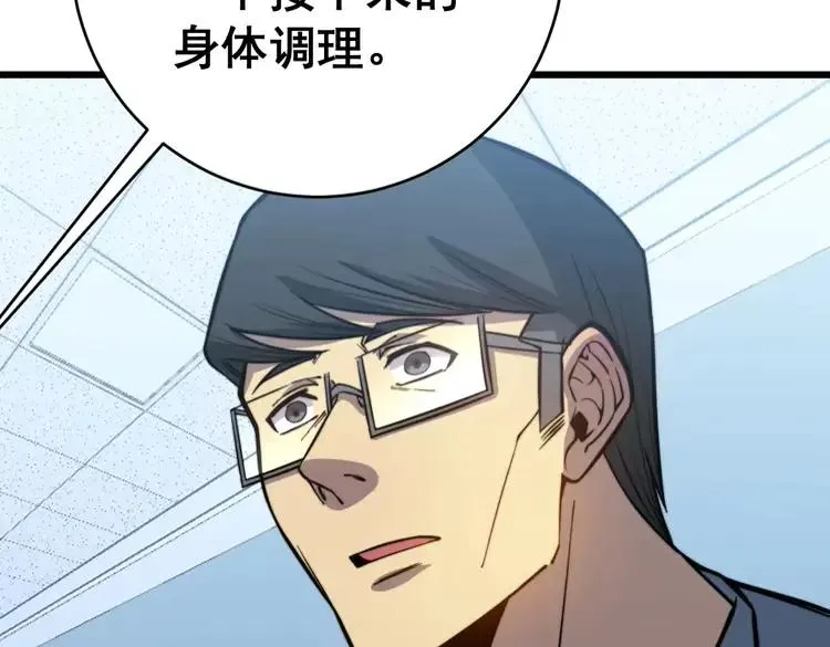 第249话 电话治病 第143页