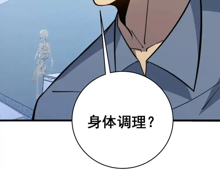 第249话 电话治病 第144页