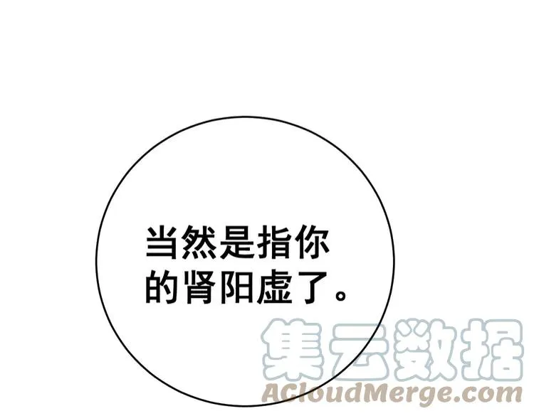 第249话 电话治病 第145页