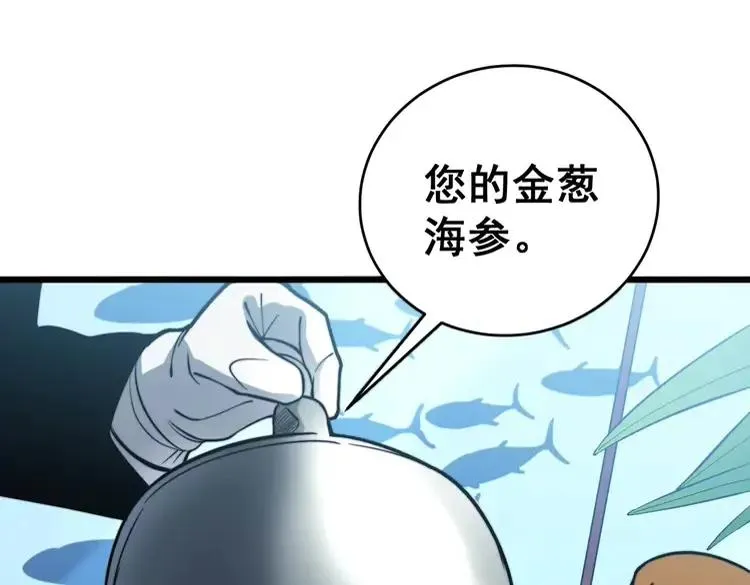 第250话 象拔蚌 第8页