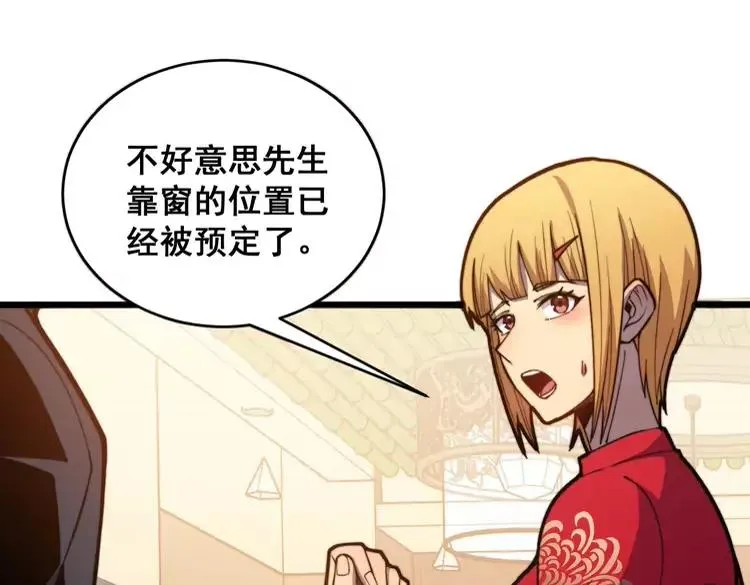 第250话 象拔蚌 第10页