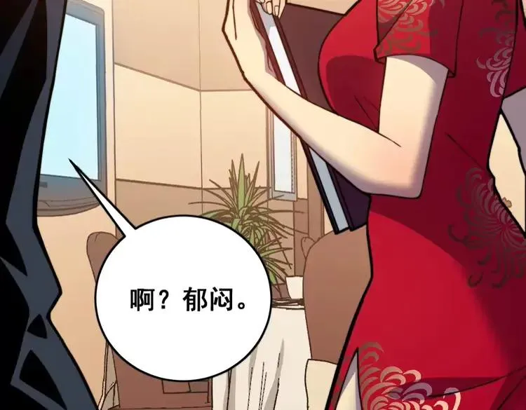 第250话 象拔蚌 第11页