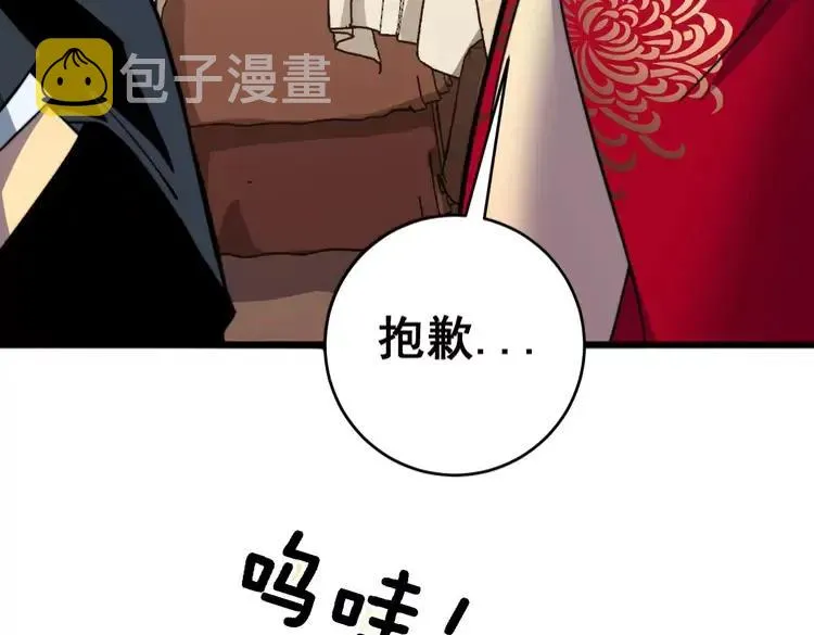 第250话 象拔蚌 第12页