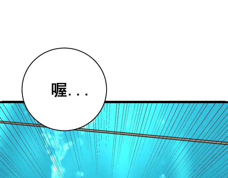 第250话 象拔蚌 第15页
