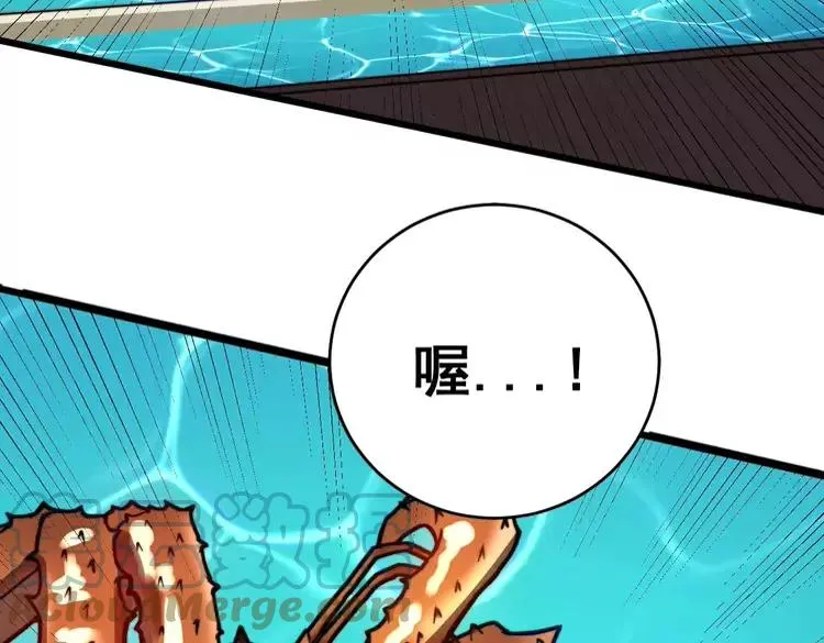 第250话 象拔蚌 第17页