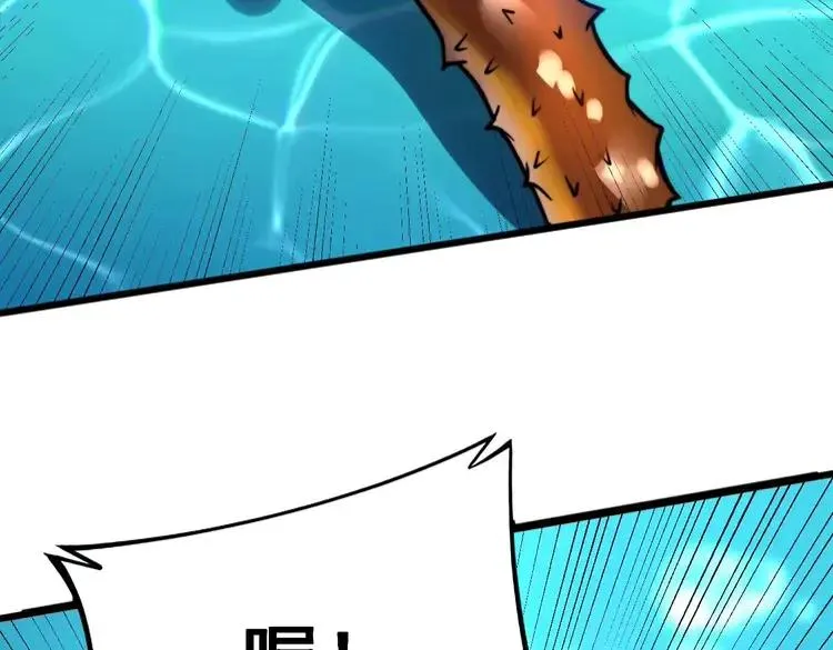 第250话 象拔蚌 第19页