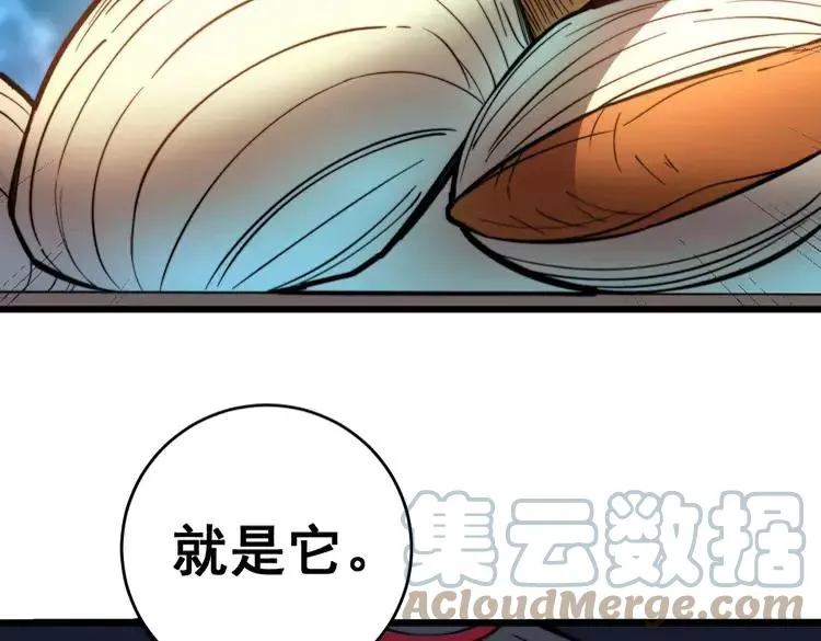 第250话 象拔蚌 第21页