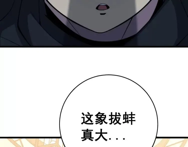 第250话 象拔蚌 第23页