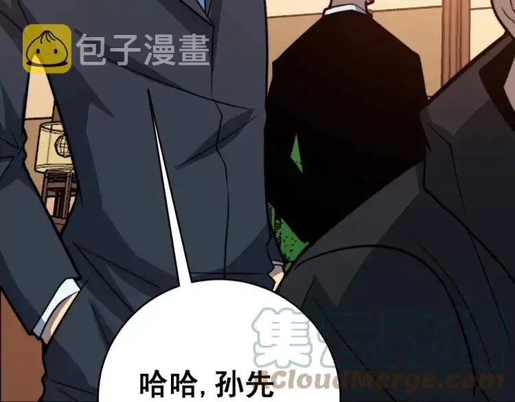 第250话 象拔蚌 第25页