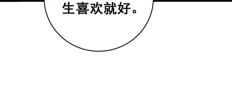 第250话 象拔蚌 第26页