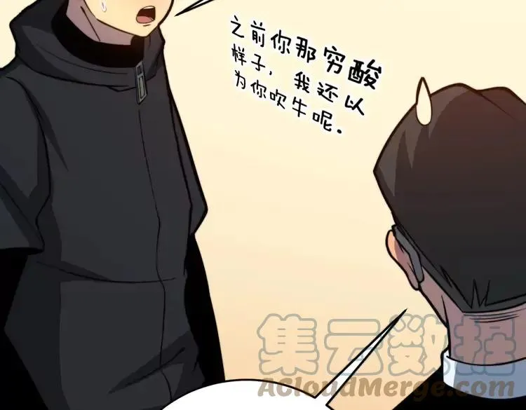第250话 象拔蚌 第29页