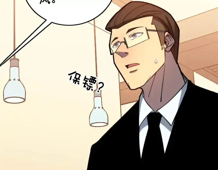 第250话 象拔蚌 第31页