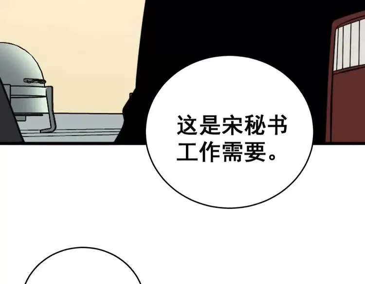 第250话 象拔蚌 第32页