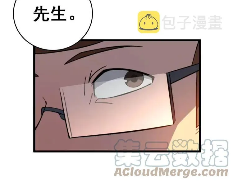 第250话 象拔蚌 第33页