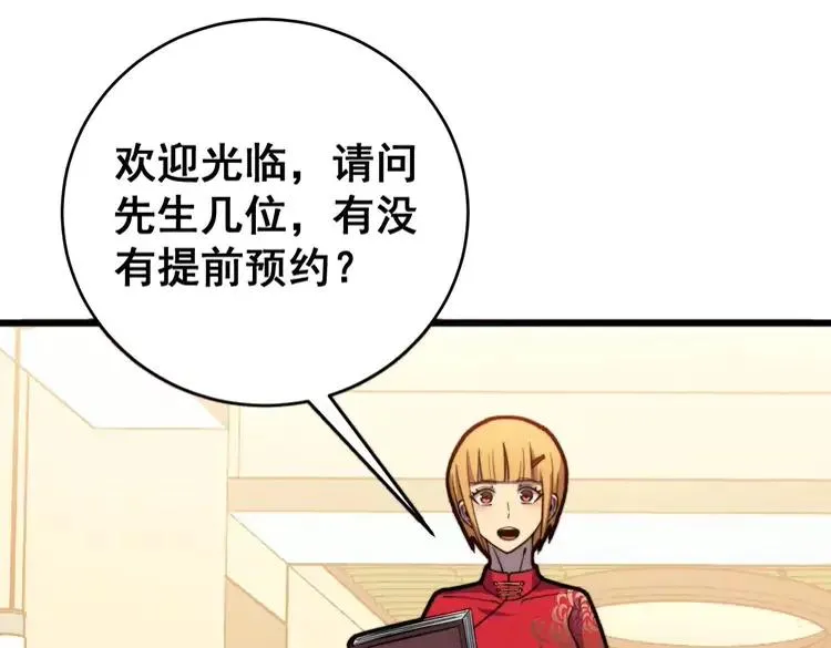 第250话 象拔蚌 第34页