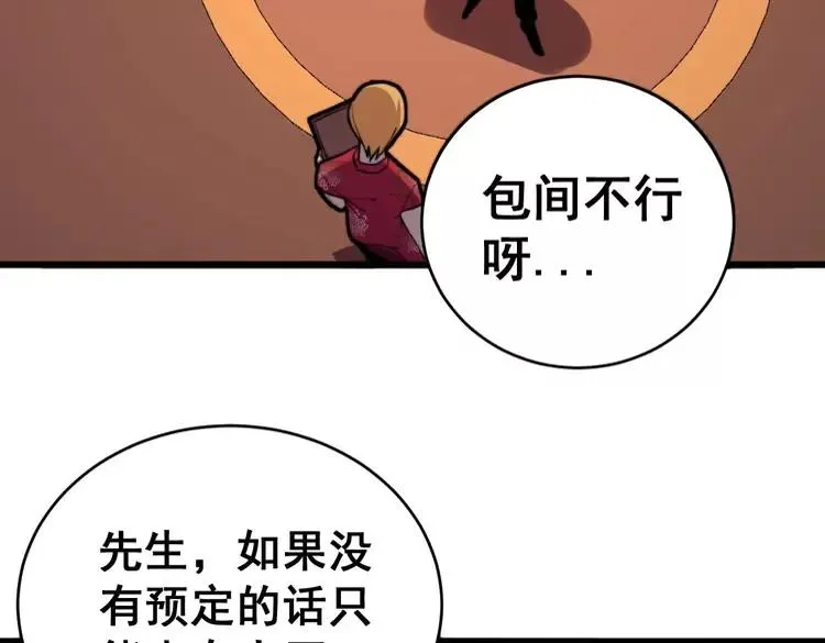第250话 象拔蚌 第39页