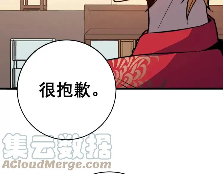 第250话 象拔蚌 第41页