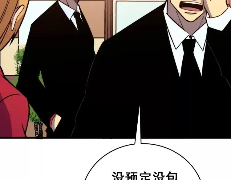 第250话 象拔蚌 第43页