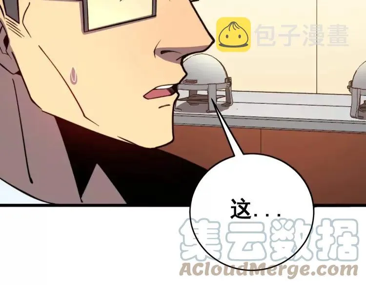 第250话 象拔蚌 第45页