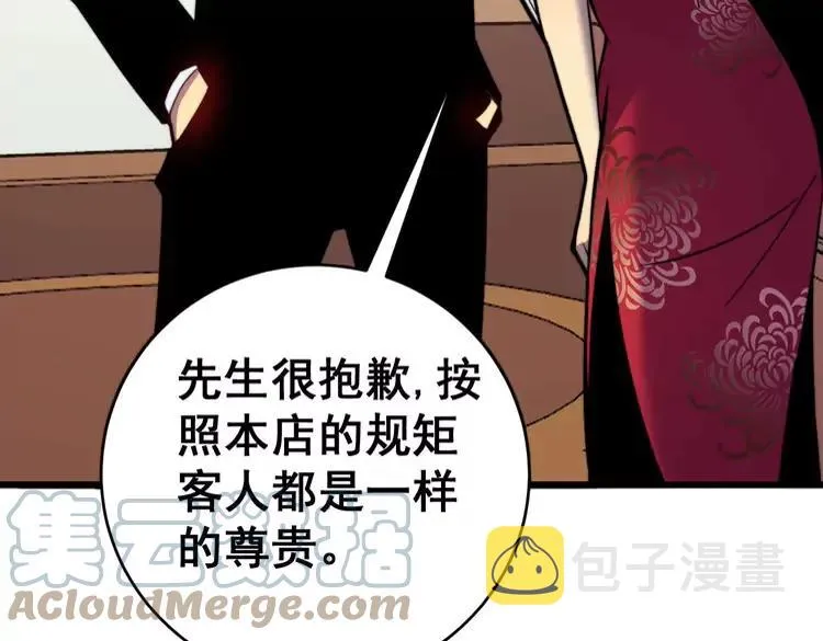 第250话 象拔蚌 第49页