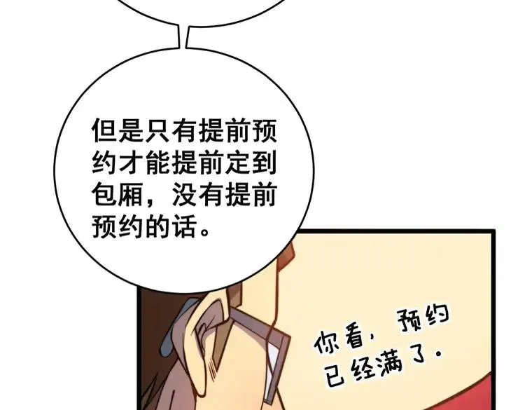 第250话 象拔蚌 第50页