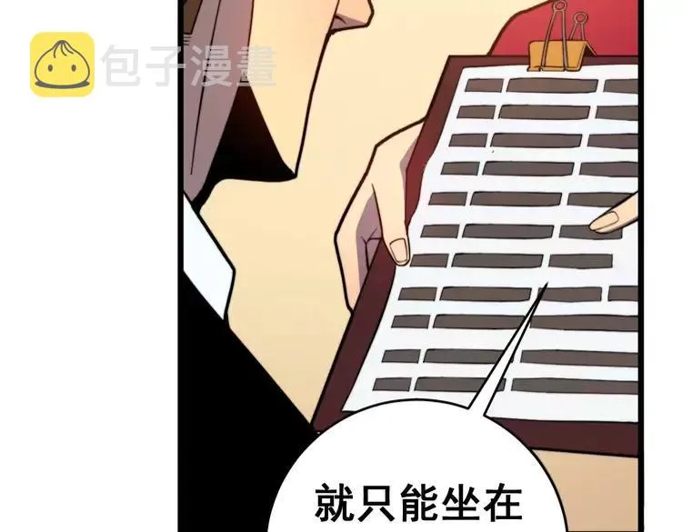 第250话 象拔蚌 第51页