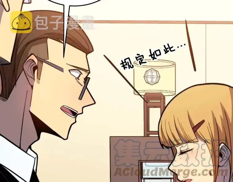 第250话 象拔蚌 第53页
