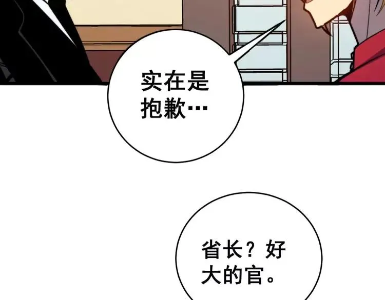 第250话 象拔蚌 第54页