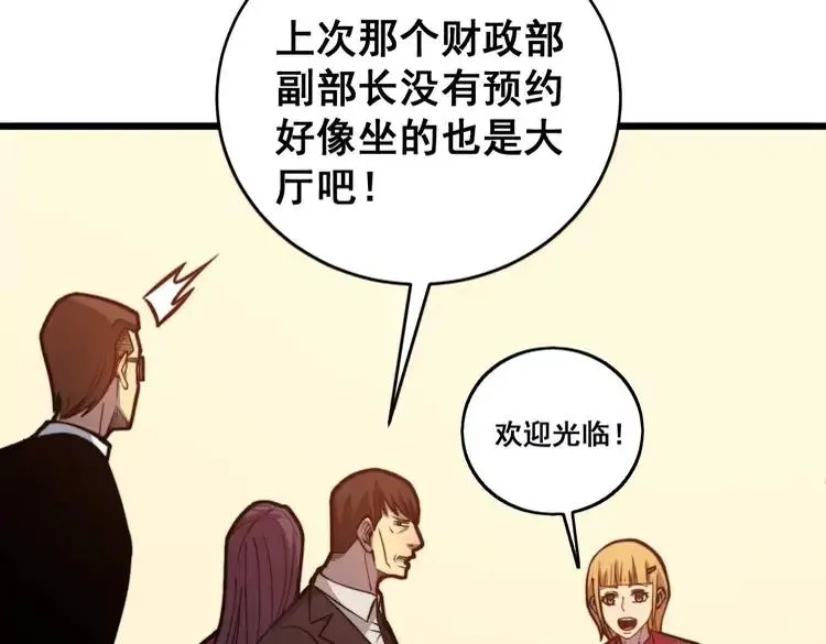 第250话 象拔蚌 第56页