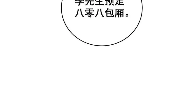 第250话 象拔蚌 第58页