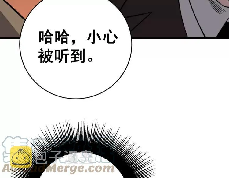 第250话 象拔蚌 第61页
