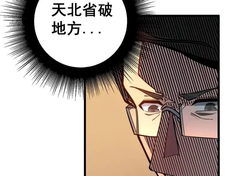 第250话 象拔蚌 第62页