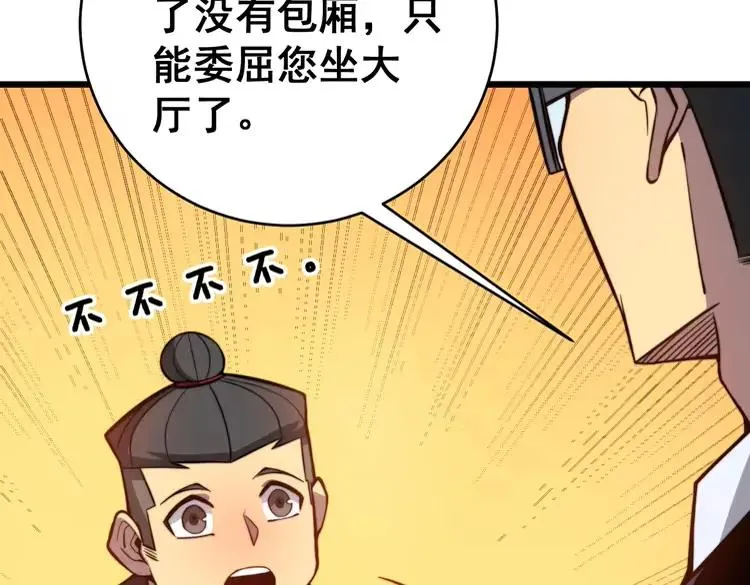 第250话 象拔蚌 第64页