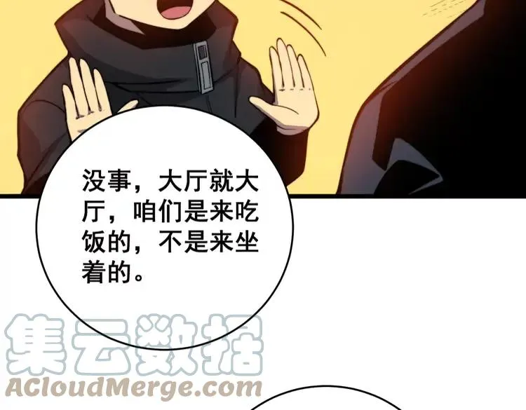 第250话 象拔蚌 第65页