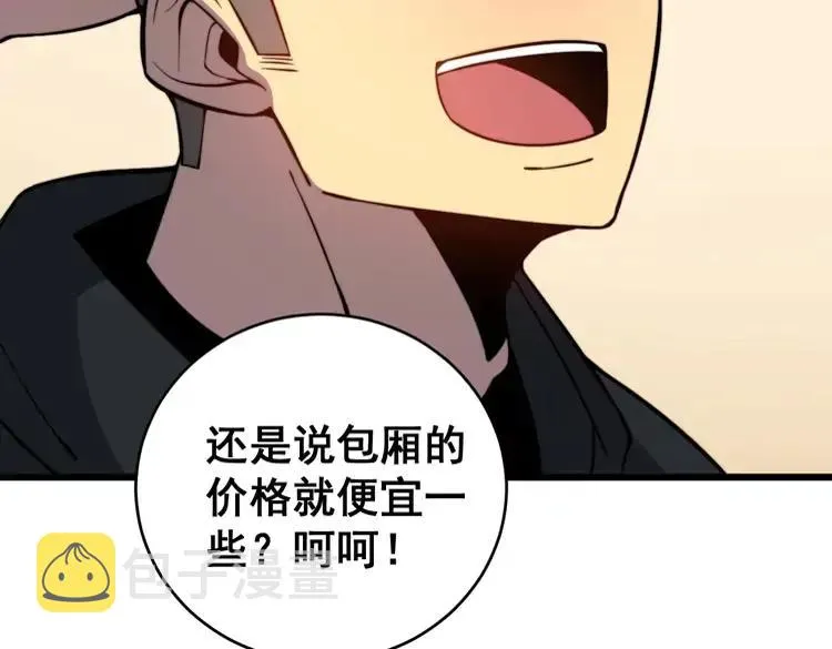 第250话 象拔蚌 第67页