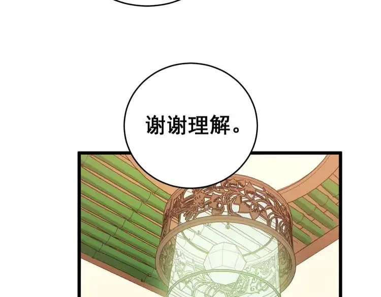 第250话 象拔蚌 第68页