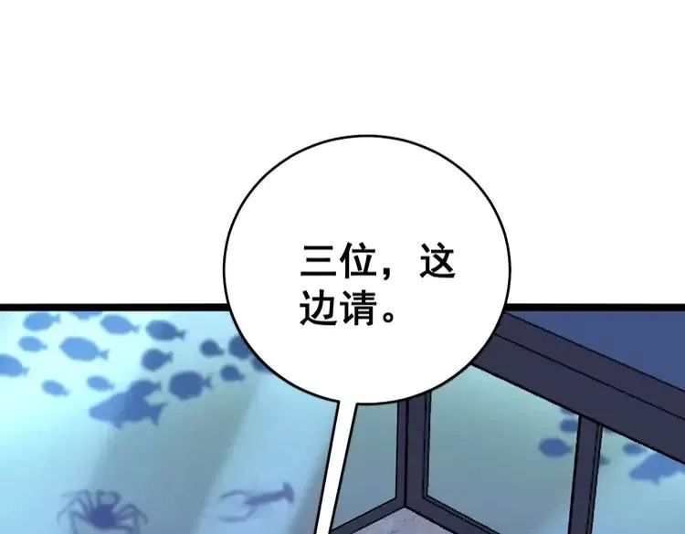 第250话 象拔蚌 第70页