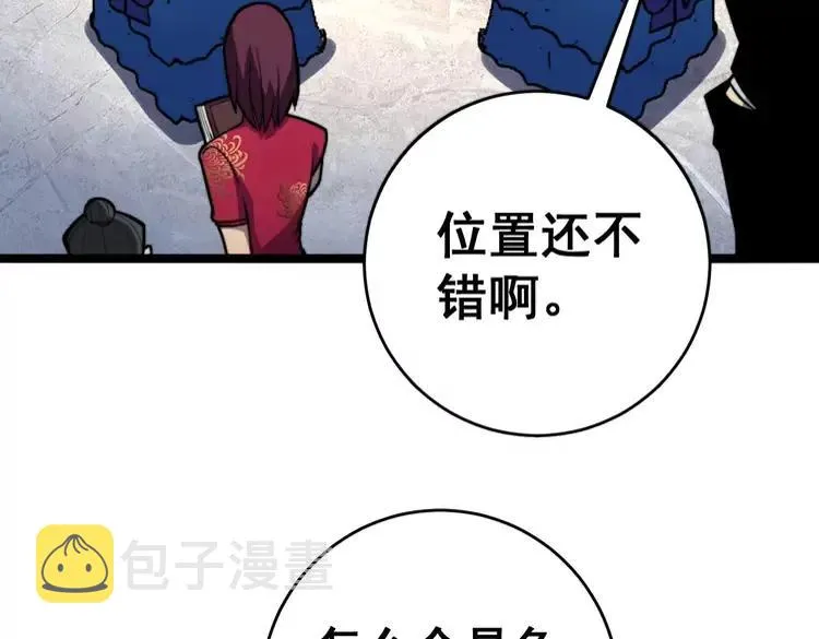 第250话 象拔蚌 第72页