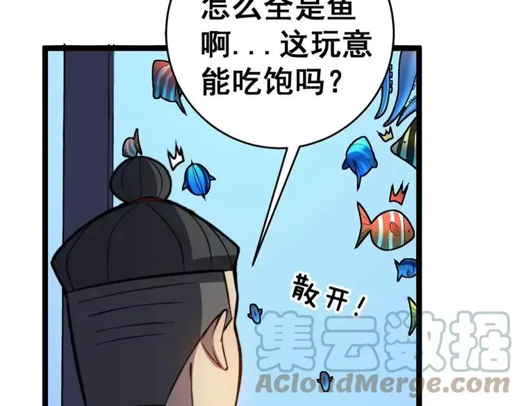 第250话 象拔蚌 第73页