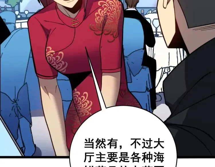 第250话 象拔蚌 第76页