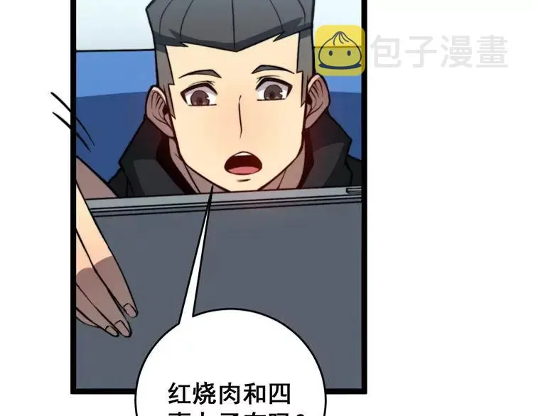 第250话 象拔蚌 第78页