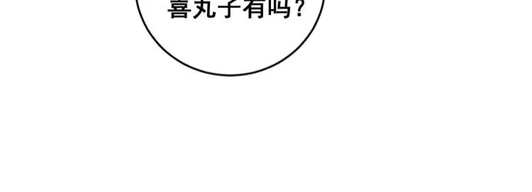第250话 象拔蚌 第79页
