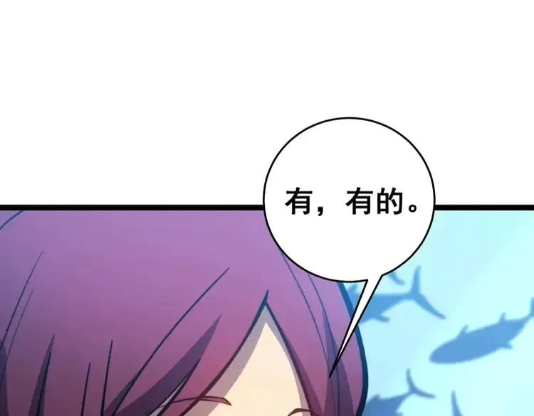 第250话 象拔蚌 第80页