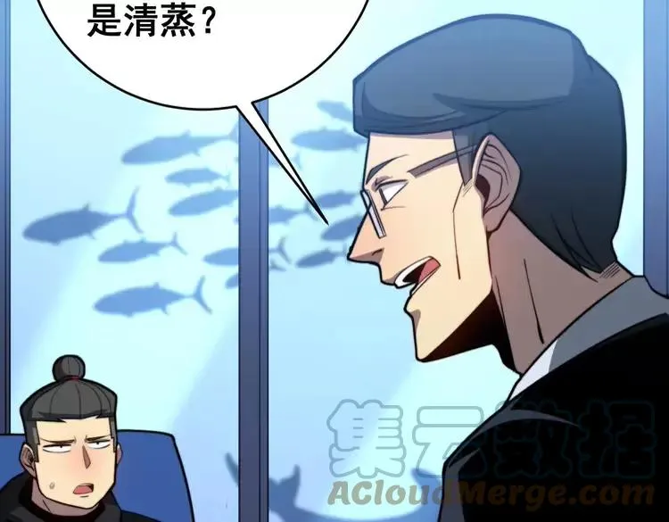 第250话 象拔蚌 第85页
