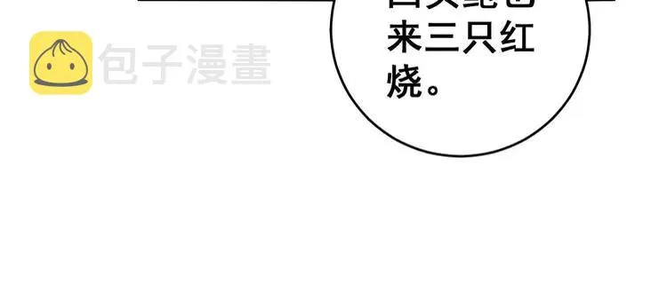 第250话 象拔蚌 第88页