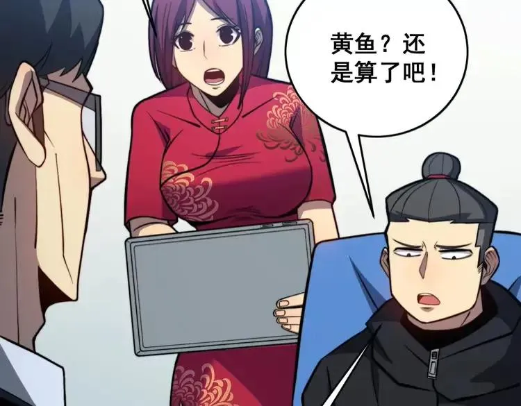 第250话 象拔蚌 第90页