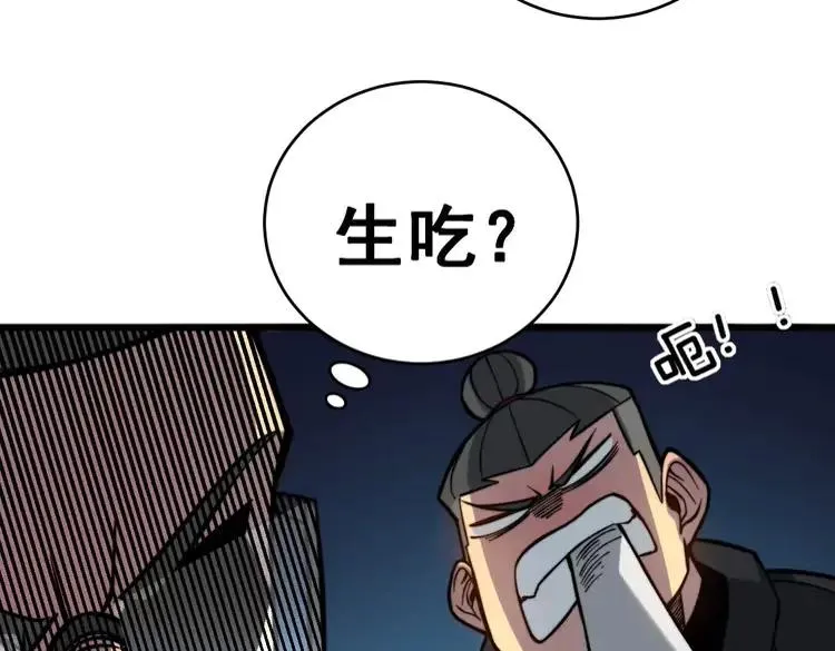 第250话 象拔蚌 第106页