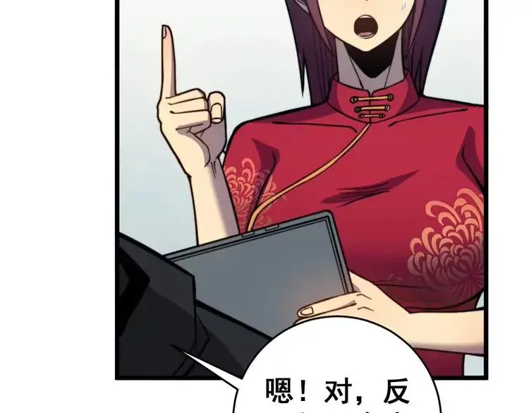 第250话 象拔蚌 第110页