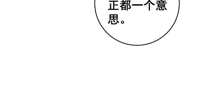 第250话 象拔蚌 第111页