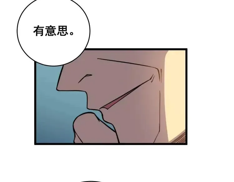 第250话 象拔蚌 第118页